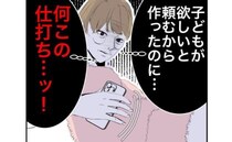 「頼まれたから子ども作ったのに」人の幸せを奪い捨ててきた女。理不尽な現実を嘆いて＜隣人は略奪妻＞