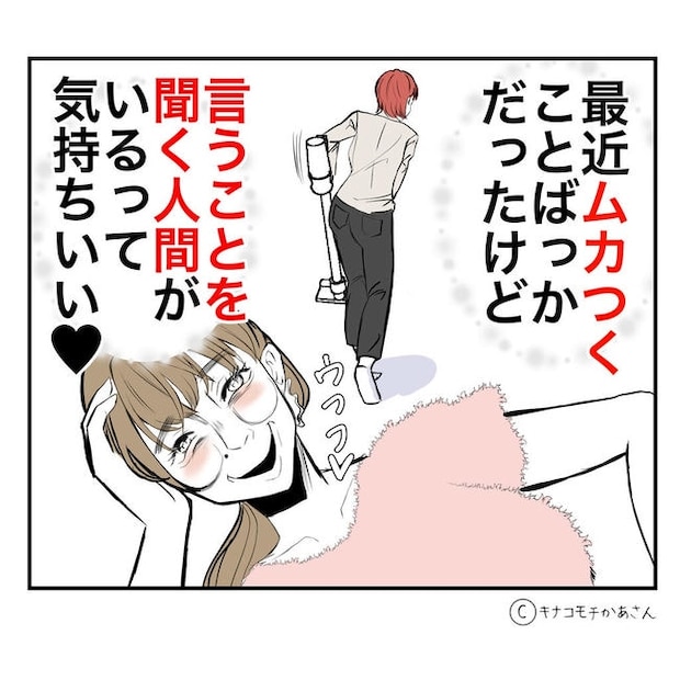となりの奥さんは略奪妻／キナコモチかあさん