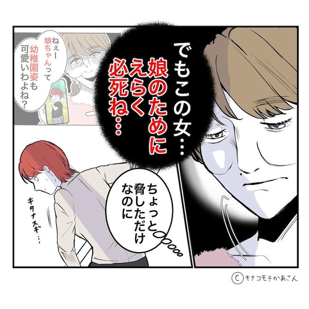となりの奥さんは略奪妻／キナコモチかあさん
