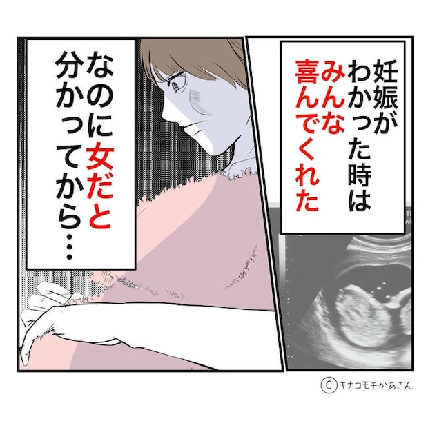 となりの奥さんは略奪妻／キナコモチかあさん