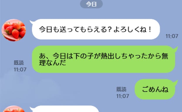 「今日も送って」ママ友のお願いを何度も応じていた私→ある日、下の子が発熱し断ると…耳を疑う返答が