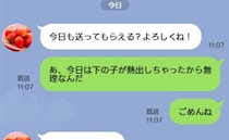 「今日も送って」ママ友のお願いを何度も応じていた私→ある日、下の子が発熱し断ると…耳を疑う返答が