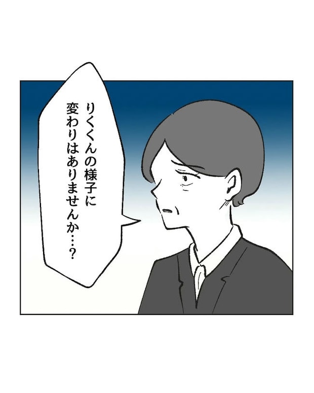 保護者にマウントする保育士/ミント