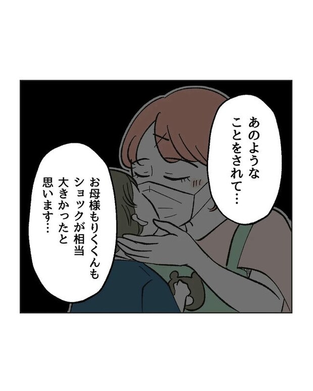 保護者にマウントする保育士/ミント
