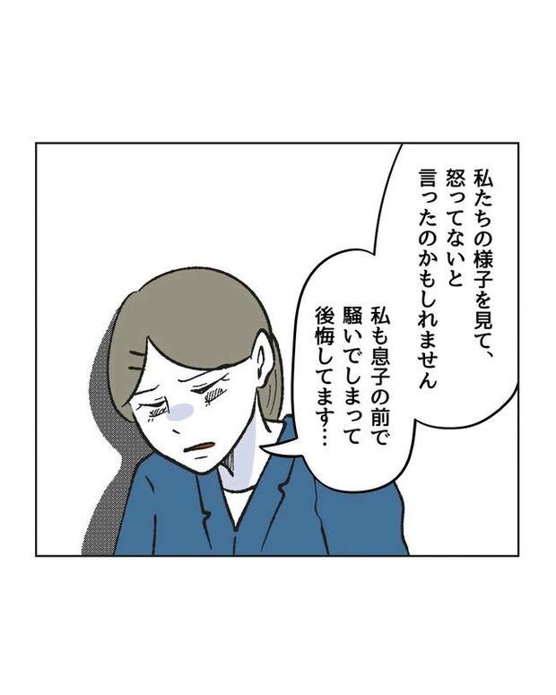 保護者にマウントする保育士/ミント