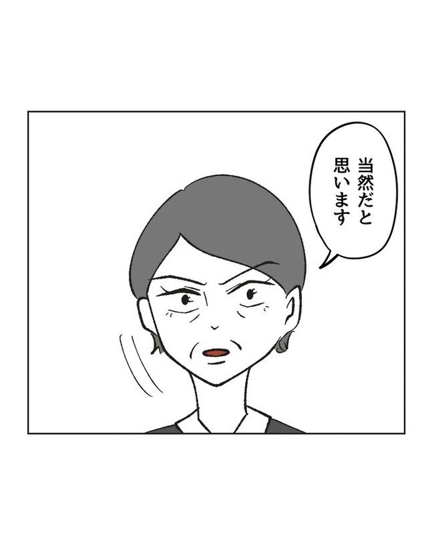 保護者にマウントする保育士/ミント