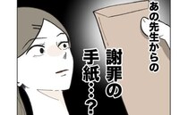 保護者「え、保育士から手紙？」嫌がらせで退職したはずなのに？→内容に「反省してない」激怒のワケ