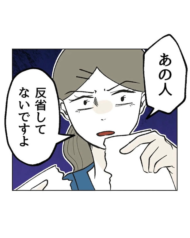 保護者にマウントする保育士／ミント