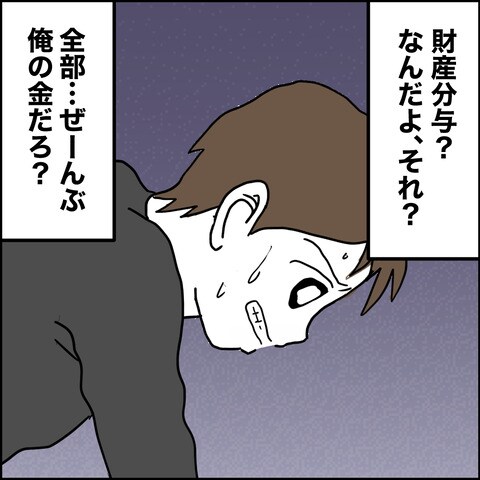 紙屋束実/離婚後同居