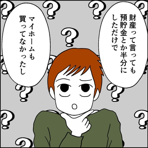 紙屋束実/離婚後同居