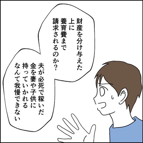 紙屋束実/離婚後同居