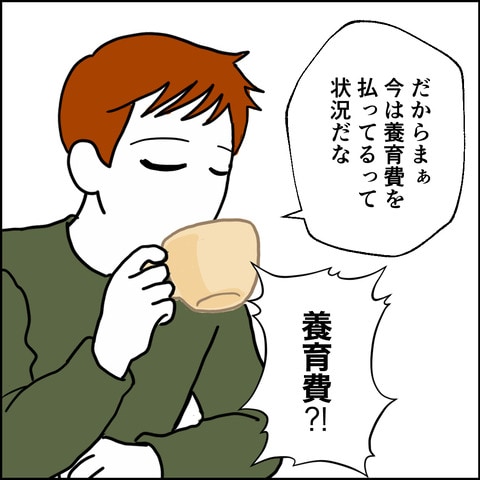 紙屋束実/離婚後同居