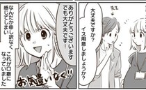 「変な音がするー！」授業参観中、子どもたちが騒然！？妊娠中に意地を張りすぎた私⇒思わぬ事態に