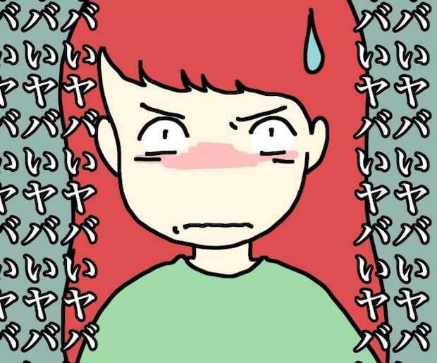 気づいてほしいだけなのに／あやこ