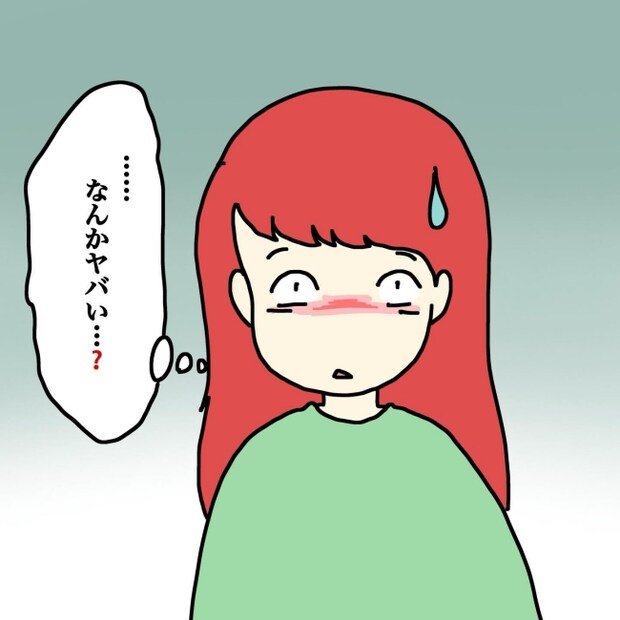 気づいてほしいだけなのに／あやこ