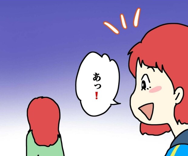 気づいてほしいだけなのに/あやこ