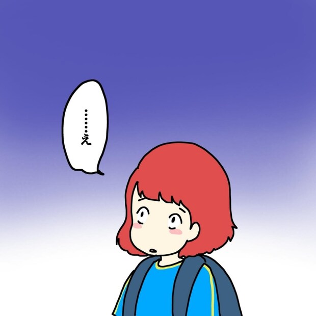 気づいてほしいだけなのに/あやこ