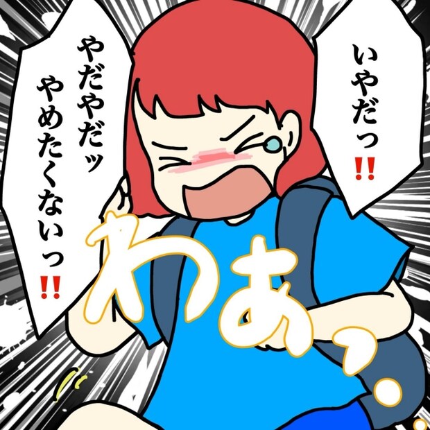 気づいてほしいだけなのに/あやこ
