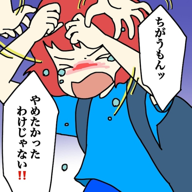 気づいてほしいだけなのに/あやこ
