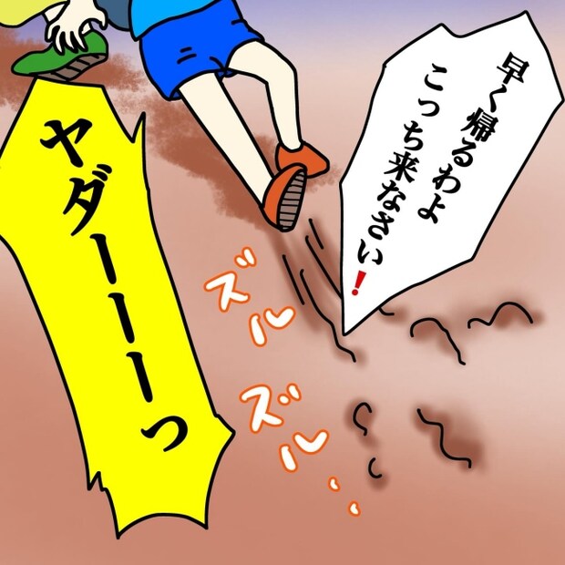気づいてほしいだけなのに/あやこ