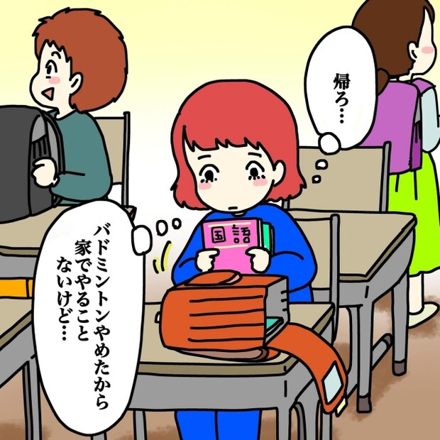 気づいてほしいだけなのに/あやこ