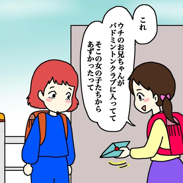 気づいてほしいだけなのに/あやこ