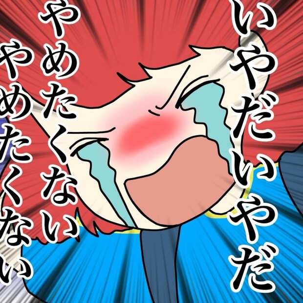 気づいてほしいだけなのに/あやこ