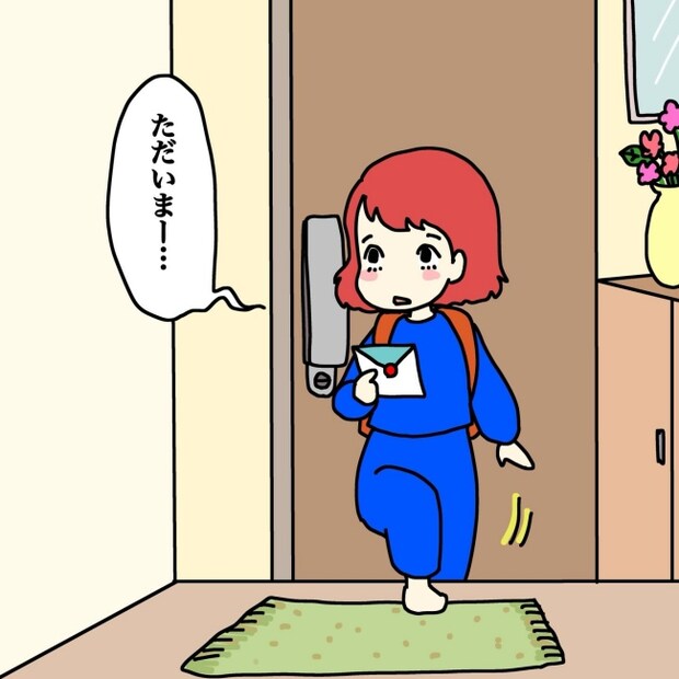 気づいてほしいだけなのに/あやこ