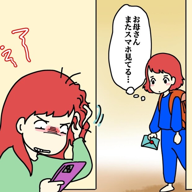 気づいてほしいだけなのに/あやこ