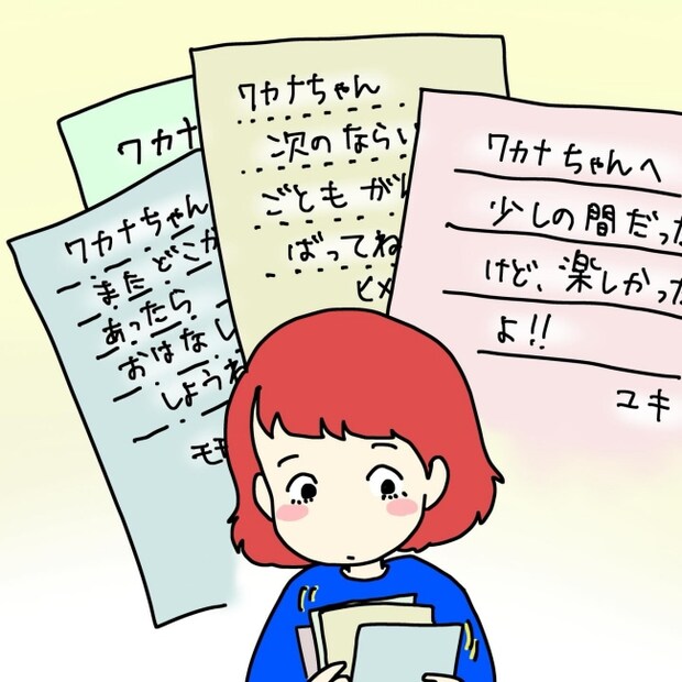 気づいてほしいだけなのに/あやこ