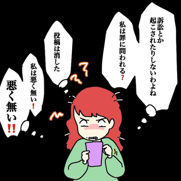 気づいてほしいだけなのに/あやこ