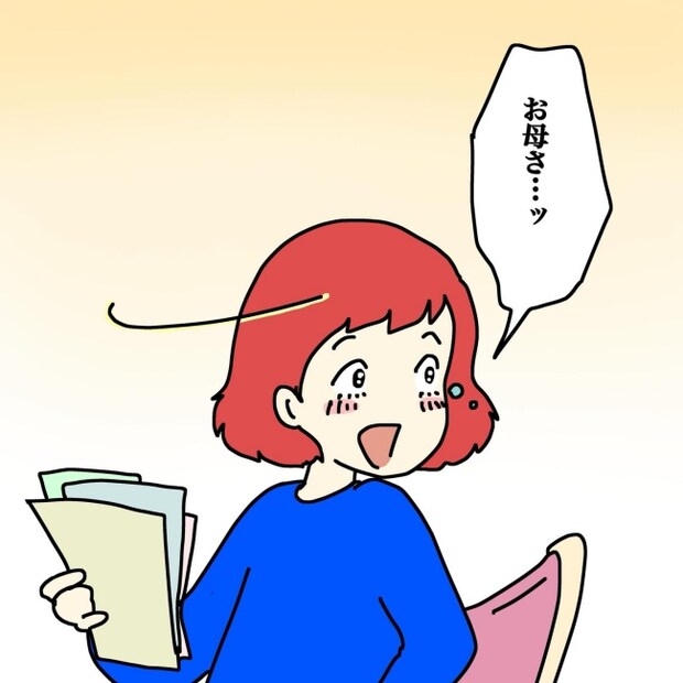気づいてほしいだけなのに/あやこ