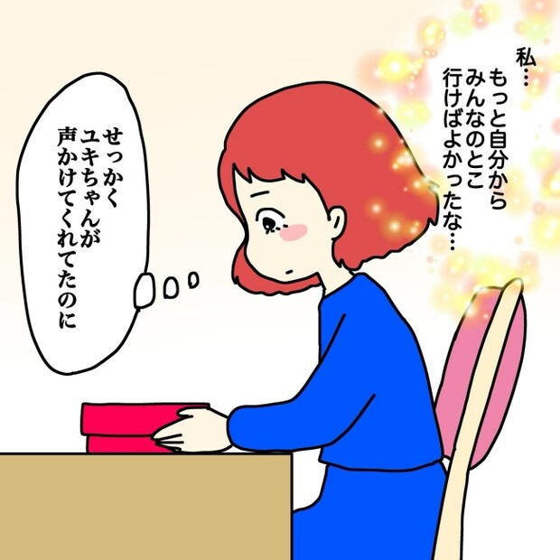 気づいてほしいだけなのに/あやこ
