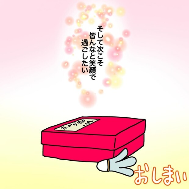 気づいてほしいだけなのに/あやこ