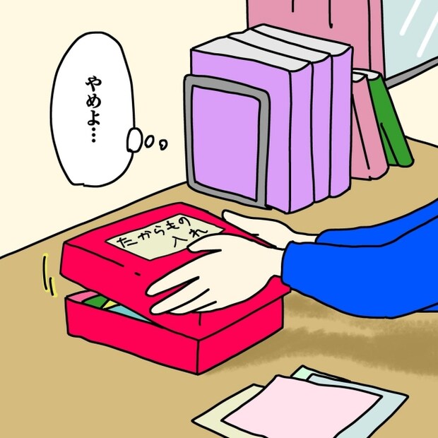 気づいてほしいだけなのに/あやこ