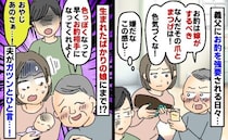 「色っぽくなって早く…♡」私にお酌を強要する義父が0歳の娘にまで！？ついに耐え切れず夫がピシャリ