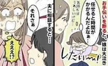 娘のお手伝いブーム！私「時間がない…」にギャン泣きでお手上げ⇒夫の鋭い観察眼にその手があったか！