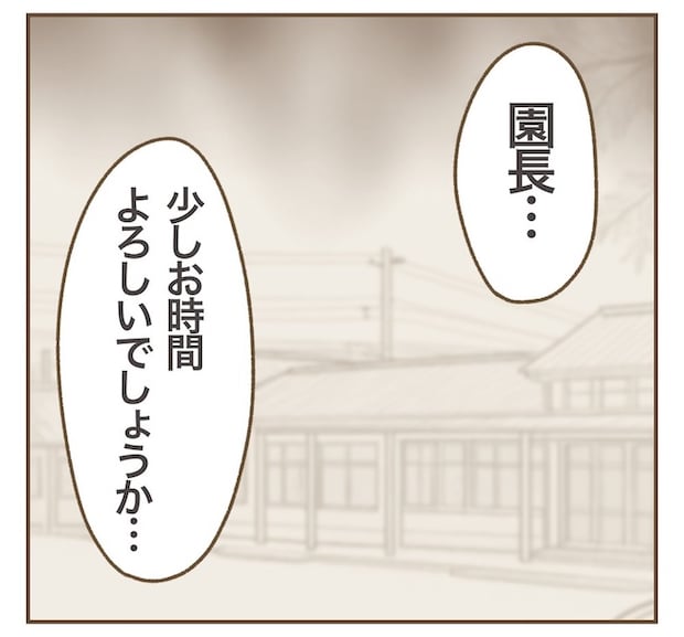 インフルエンサー気取りママ友の末路/ねぼすけ