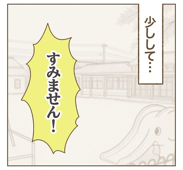 インフルエンサー気取りママ友の末路/ねぼすけ
