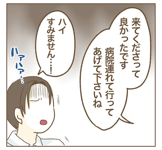 インフルエンサー気取りママ友の末路/ねぼすけ