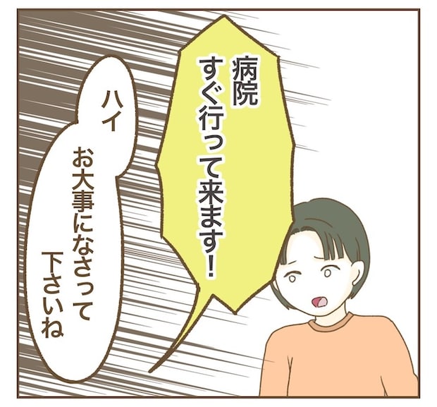インフルエンサー気取りママ友の末路/ねぼすけ