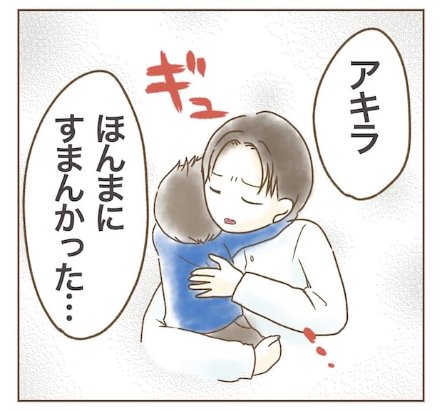 インフルエンサー気取りママ友の末路/ねぼすけ