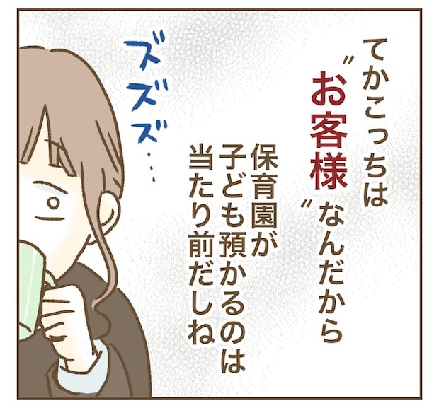 インフルエンサー気取りママ友の末路/ねぼすけ