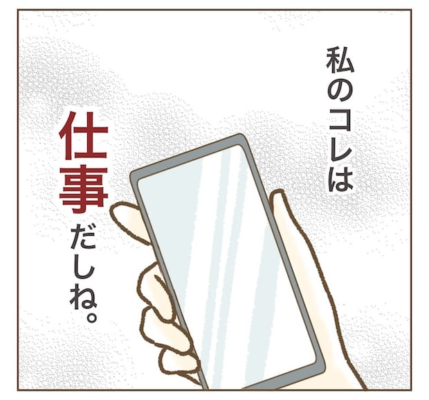 インフルエンサー気取りママ友の末路/ねぼすけ