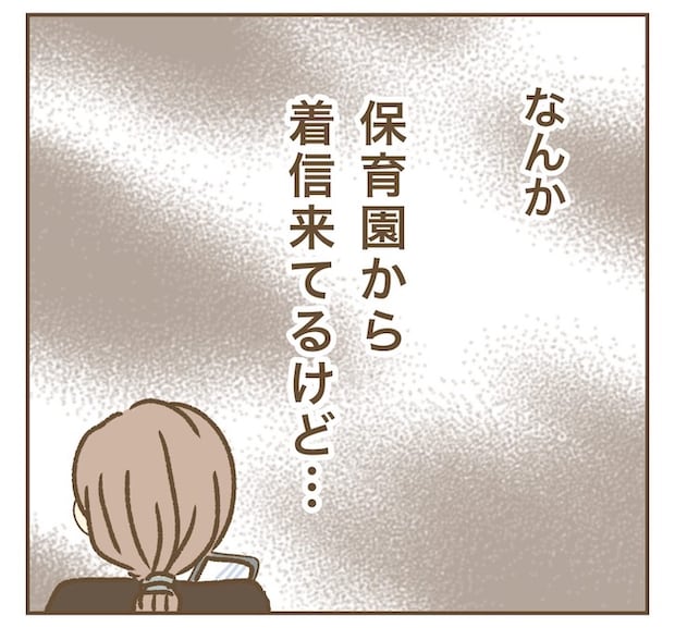 インフルエンサー気取りママ友の末路/ねぼすけ