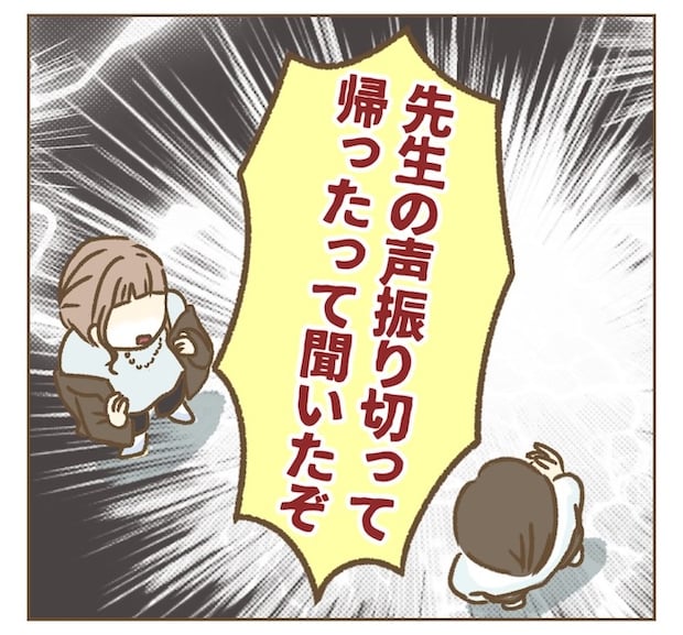 インフルエンサー気取りママ友の末路／ねぼすけ