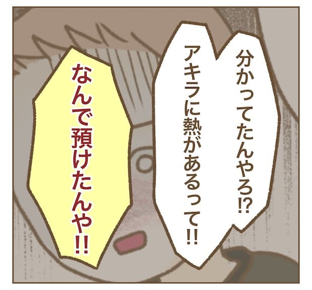 インフルエンサー気取りママ友の末路／ねぼすけ