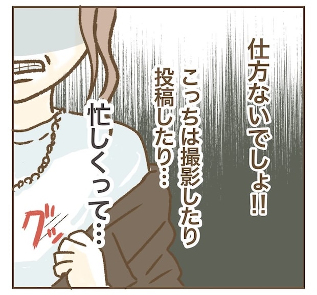 インフルエンサー気取りママ友の末路／ねぼすけ