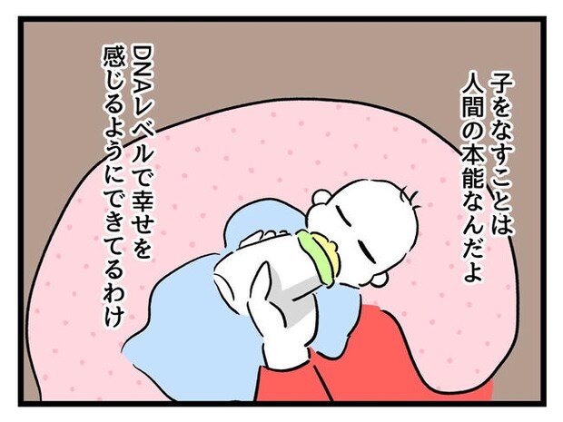 私が幸せ教えてあげる/神谷もち