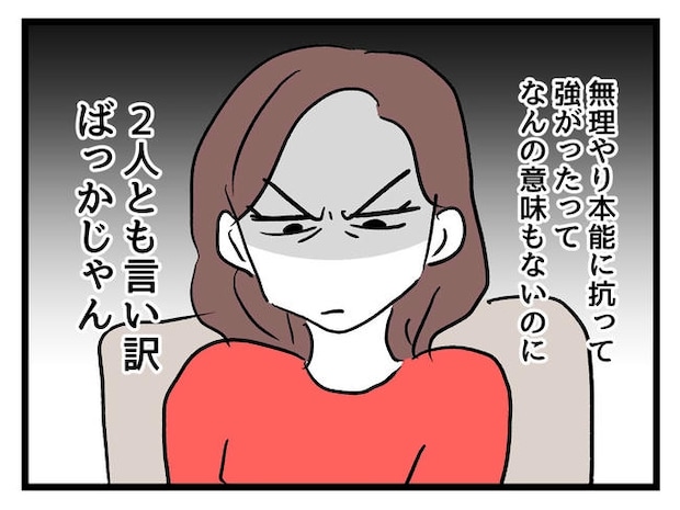 私が幸せ教えてあげる/神谷もち